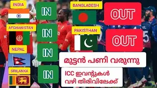 Will those who boycott be expelled??| Where will cricket go from here??