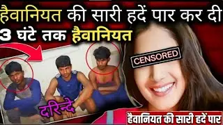Sharma Family case | The real Horrifying story in rajasthan, Alwar | Crime story