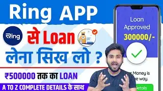 Ring Loan App Se Loan Kaise Le 2023 - Ring Loan App Se Personal Loan Kaise Le : Ring Loan App
