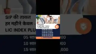 BEST LIC PLAN #licplan #bestlicpolicy #policybazaar #siip #sip #policy #shorts #reels