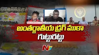 Police Arrest International Drug Peddling Gang In Hyderabad | Ntv