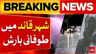 Heavy Rainfall In Karachi | Sindh Govt Big Failure | Urban Flooding | Breaking News