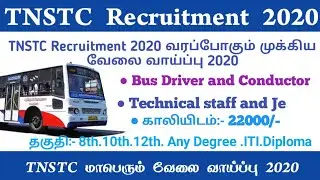 TNSTC Recruitment Driver Conductor 2020, Apply for 22000+ Bus Driver, JE, Conductor & Other Posts