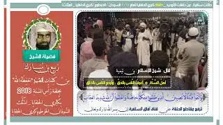 حلقة رأس السنة بكبري الحلفايا _ المثلث عام 2015 شباب الدروشاب والحلفايا والسامراب  