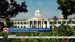 ഊരാളുങ്കൽ ലേബർ സൊസൈറ്റിയിൽ 82 ശതമാനം ഓഹരി പങ്കാളിത്തമെന്ന് സർക്കാർ | Uralungal Labour Society