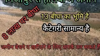 jamin bikau mirzapur haliyan #mirzapur #sort #trending #viral #technology