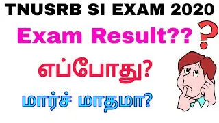 TNUSRB SI EXAM RESULT 2020 | Tamil Job Preparation |