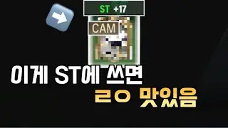 스트라이커에 쓰면 좋은 CAM TOP 5 | FC모바일 | 피파모바일 피모 공미 추천 CAM ST 힐투힐 선수추천 꿀팁 소크라테스 뮐러 펠레 지단 드케탈라르
