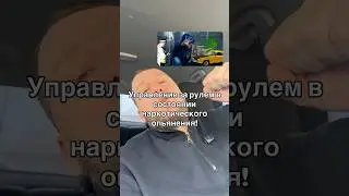Касается всех наркотических токсических и  веществ!!