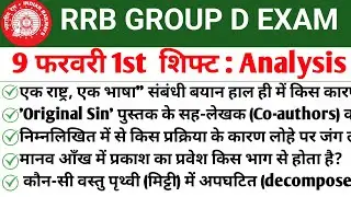 RRB GROUP D 9 February 1st Shift Analysis 2026|RRB Group D Exam Review 2026|Group D analysis Today👮👮