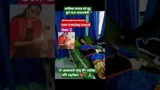 Ashika tamang #trendingshorts #trending #trend #genz #genznepal #highlight #viralvideo