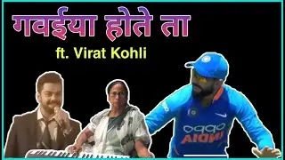 Virat kohli dance on cg song !! cg comedy video