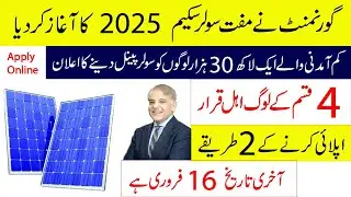 Government Launches Solar Scheme 2025 &ndash; Apply Now Before Deadline