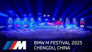 BMW M Festival China 2025