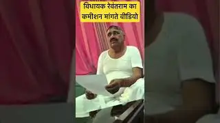 #rajasthan #vasundhararaje #hanumanbeniwal #ashokgehlot #rewantramdanga #khinwsar #mla