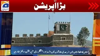 Geo News Updates 6:30 PM - Big Operation | 18th March 2024