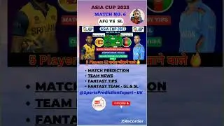 Sri Lanka vs Afghanistan M#6 🥵Dream11 Prediction |Asia Cup 2023|Dream 11 team of today Match #viral