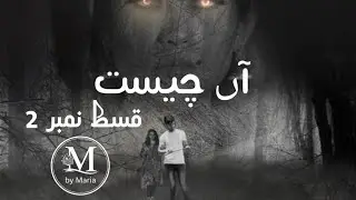 Aan Cheest Novel Episode 2 By Maria Moqaddas|| Novel by Rose Marie|| Maria Moqaddas Novels