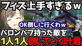 【まとめ】フィズの使い方上手過ぎｗ１人で壊す叶君【叶/にじさんじ切り抜き/LOL切り抜き】#にじさんじ #lol  #叶切り抜き  #叶　#渋ハル #うるか #かみと