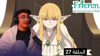 The reaction of the anime Frieren Season 1 Episode 27