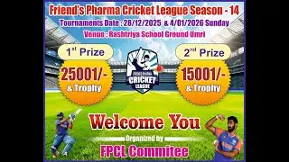 Friend's Pharma Cricket League | Season 14.