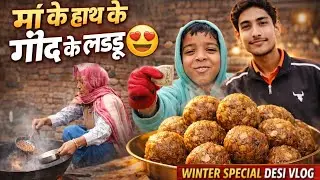 Ghar par kaise banaye Gond Ke Laddu ❤️ | Winter Special Desi vlog  #WinterSpecial #desifood