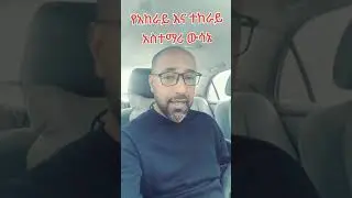 Immoveable property rental law of Ethiopia
