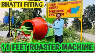 11 FEET ROASTER MACHINE MENUFACTURER | NACKET ROASTER MACHINE MENUFACTURER | ROASTER MACHINE ✅✅✅