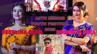 10TH MISING YOUTH FESTIVAL 2026  NIGHT PROGRAM DEEPLINA DEKA AND DIPANWITA DEKA 