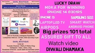Iphone 14 @301 rs # share video # highest sharing # get android phone # many gifts # 101  prizes