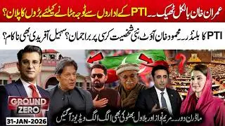 Imran Khan is Fine — Big Plan to Distract PTI  Mahmood Khan Out, Sohail Afridi Failed | Ground Zero