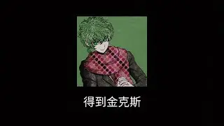 Get Jinxed ~ (𝒔𝒍𝒐𝒘𝒆𝒅 + 𝒓𝒆𝒗𝒆𝒓𝒃)