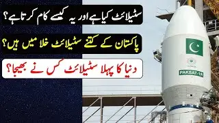 Pakistan space agency Pakistan Satellite Program