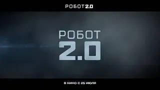 Робот 2.0 | тизер-трейлер 2019 | Суперзвезда Раджиникант | Акшай Кумар | Шанкар | Theeejay