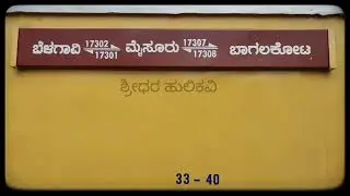 Basava Express Departure Announcement in Raichur