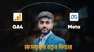 How To Connect GA4 With Meta Event Manager 2025 | Facebook New Update | Setup Facebook With GA4
