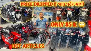 85K देखिको  Secondhand Reconditioned Bikes & Scooty Price In Nepal 2025😱Dirt Bikes Price In Nepal🤗