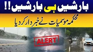Heavy Rain Prediction By MET Department | Weather Updates | Breaking News | City 42