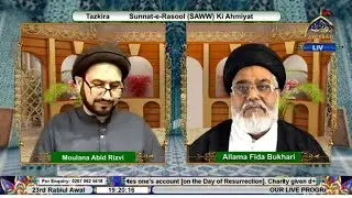 🔴LIVE Tazkira | Sunnat e Rasool (SAW) | Allama Fida Bukhari | Moulana Abid Rizvi | 24th Rabiul Awal
