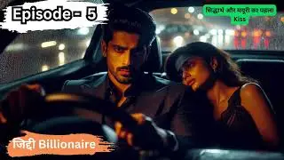 Ziddi Billionaire Episode 5 | Car Mein Pehla Kiss 💔 | Sidharth & Mayuri Romance | Hindi Web Series