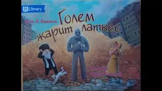 Интеллектуальный клуб PJ Library 