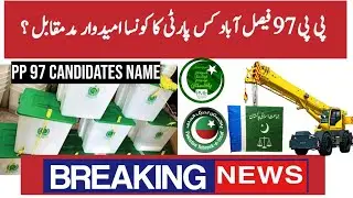 PP 97 By Election 2022 | PP 97 Faisalabad Candidate Names | Punjab By Election 2022 | Result 2018