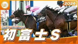 【レース映像】中山11R 初富士S｜エセルフリーダ（津村明秀）｜ウイニング競馬