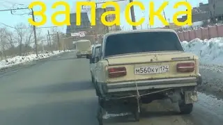 #8.Запаска Автоприколы[HD] (Авто блог 2025)