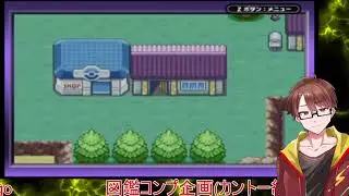 【ナナシマ観光】七つの島じゃないナナシマ【カントー編】