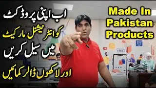 Sell Made in Pakistan Products Worldwide 🌍Grow Your Export Business & Reach Global Buyers