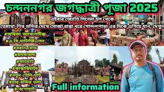 Chandannagar Jagadhatri Puja 2025 | Chandannagar Jagadhatri Puja 2025 route guide |