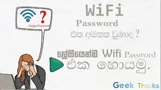 How To Find Your Forgotten Wifi Password #Geek Tracks