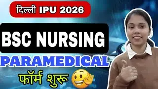 Delhi IPU Bsc Nursing 2026 Form Start | GGSIPU Bsc Nursing 2026 Form Start | Delhi IPU CET 2026 Form