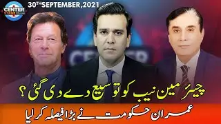 Center Stage With Rehman Azhar | 30 September 2021 | Express News | IG1H